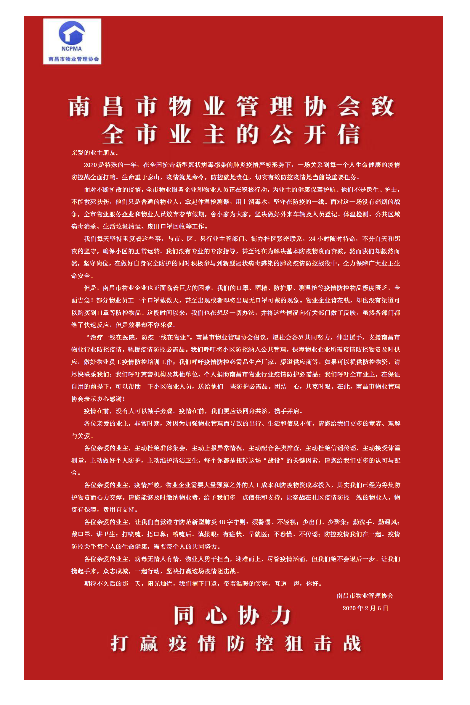 微信图片_20200211193142.png